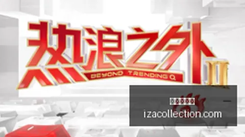 2026年必关注的公众号：新浪综艺吐槽吧综艺君深度解析